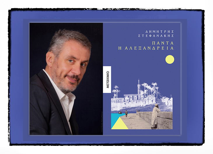 «Μου άρεσε πάντα να προκαλώ αμηχανία στους άλλους με τις επιλογές μου» - Συνέντευξη στη Γεωργία Χάρδα - fractalart.gr