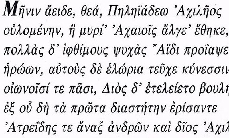 Για αυτούς που θέλουν να καταργήσουν τα αρχαία ελληνικά - Ο Δημήτρης Στεφανάκης γράφει στο ΦΩΣ ΤΩΝ ΣΠΟΡ