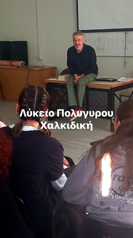 Ο συγγραφέας Δημήτρης Στεφανάκης στο Γενικό Λύκειο Πολυγύρου - blogs.sch.gr/lykpolyg