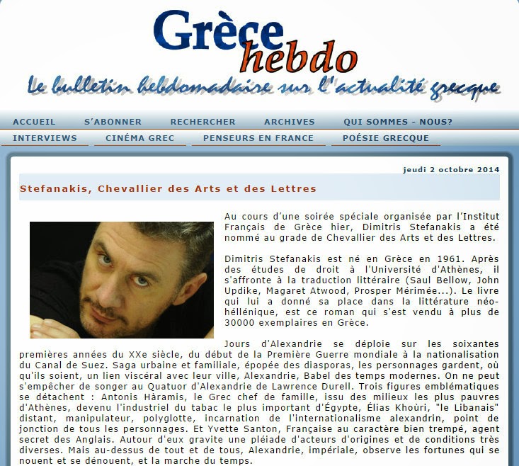 Grèce-Hebdo Δημήτρης Στεφανάκης