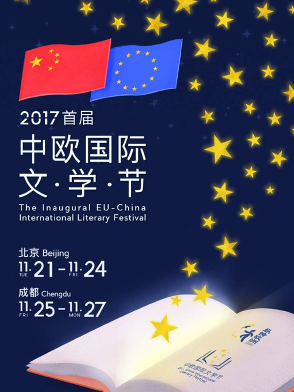 Αφίσα του Λογοτεχνικού Φεστιβάλ ΕΕ-Κίνας 2017. [Φωτογραφία: chinadaily.com.cn]
